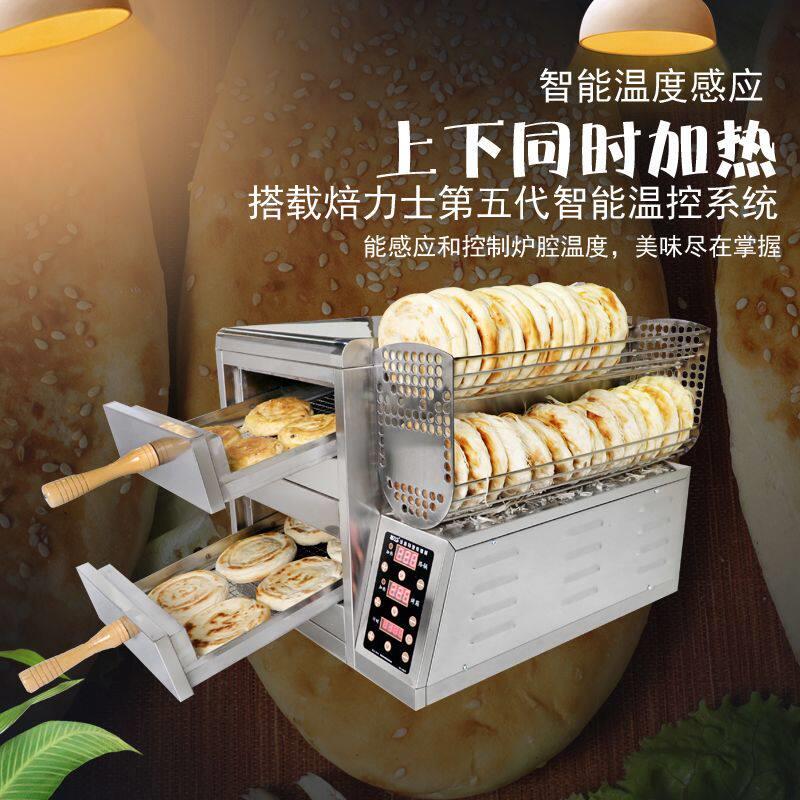 商用老潼关肉夹馍饼加热机器烤火烧烧饼电烤箱炉子(无烙锅)直销