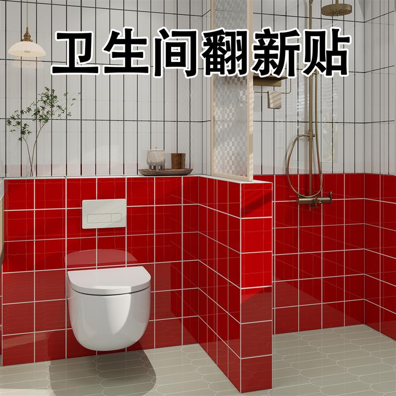 格子墙纸自粘大理石仿瓷砖卫生间防水墙贴防潮防霉PVC护墙板自装