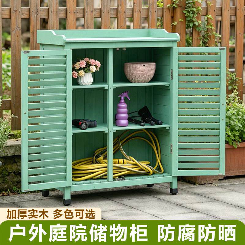 户外工具房储物柜实木防腐防晒防水花园庭院置物杂物柜平顶百叶门