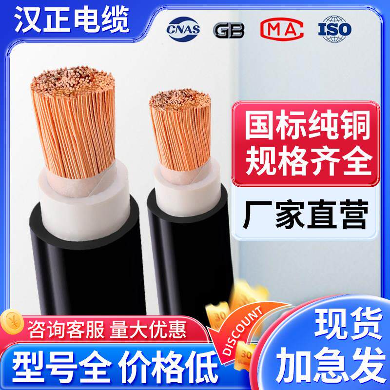 RVVZ软芯电缆16 25 35 50 70 95 120 150 185 300平方铜芯电缆线