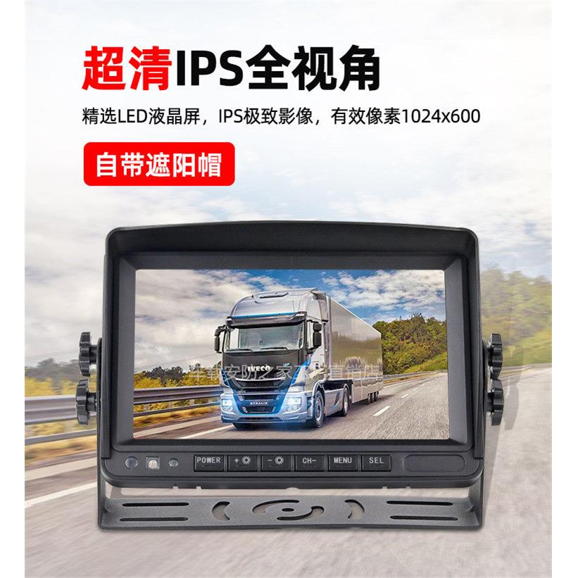 车载7寸显示器大货车倒车影像高清行车记录仪收割机前后录影1080P
