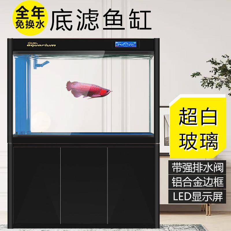 西龙超白玻璃鱼缸底滤大中型水族箱免换水招财客厅家用玻璃金鱼缸