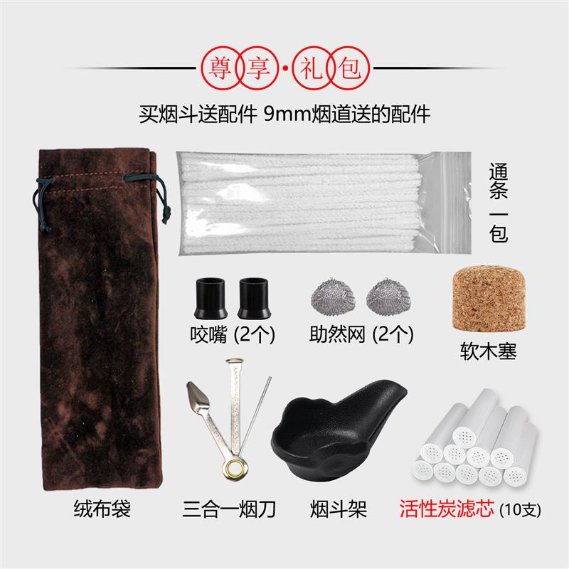 实木烟斗全套进口男士老式传统石楠木烟袋锅旱烟杆过滤随身斗送礼