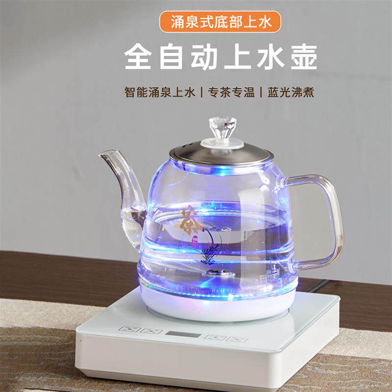 全自动上水壶茶台一体电热水壶泡茶专用烧水壶家用小型底部抽水壶