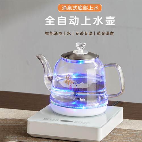 全自动上水壶茶台一体电热水壶泡茶专用烧水壶家用小型底部抽水壶