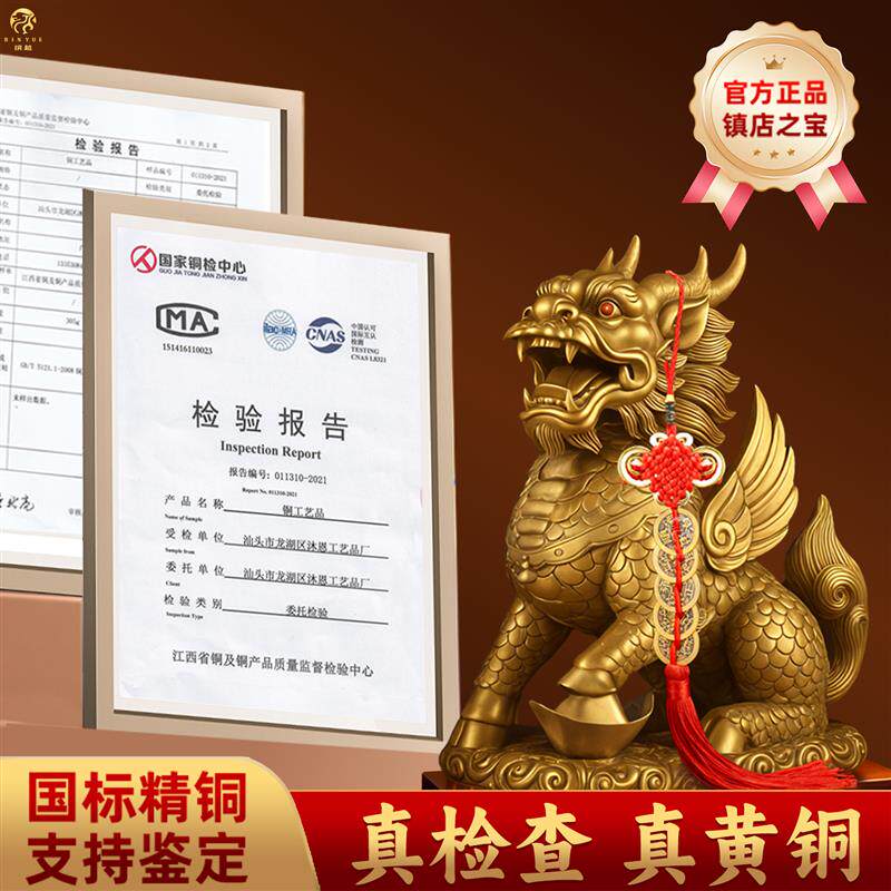 铜麒麟摆件一对纯黄铜八卦公母客厅玄关装饰品店铺开业送礼入户门