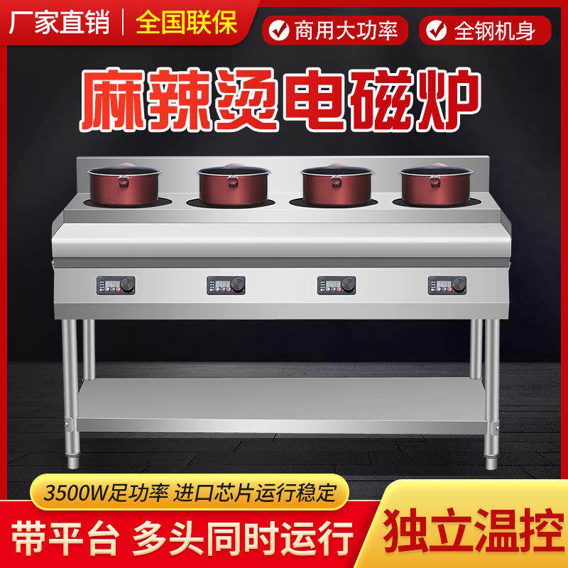 商用不锈钢麻辣烫专用灶台两三四五六多头电磁炉多眼煲仔炉立式