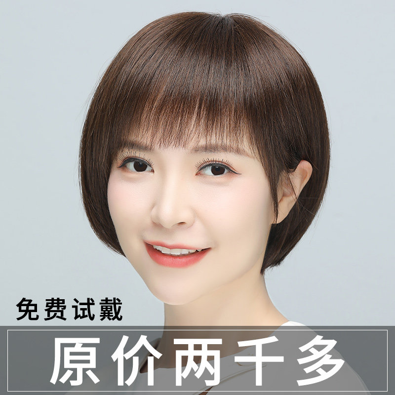 假发全头套女短发波波头真发全真人发自然中老年妈妈款薄款假发套