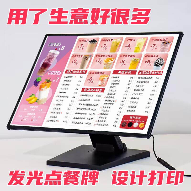 发光菜单展示牌灯箱广告牌led奶茶店吧台桌面立式点餐价目表设计