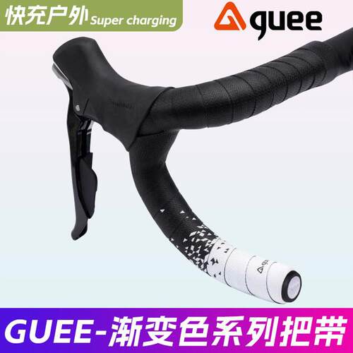 guee黑白渐变把带公路自行车骑行装备防滑吸汗超轻减震专业绑带