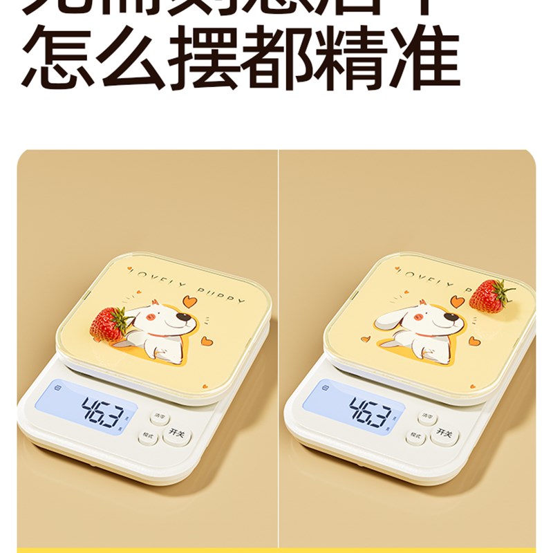 2026新款厨房电子秤精准家用烘焙食物称高精度小型称重器克称克数