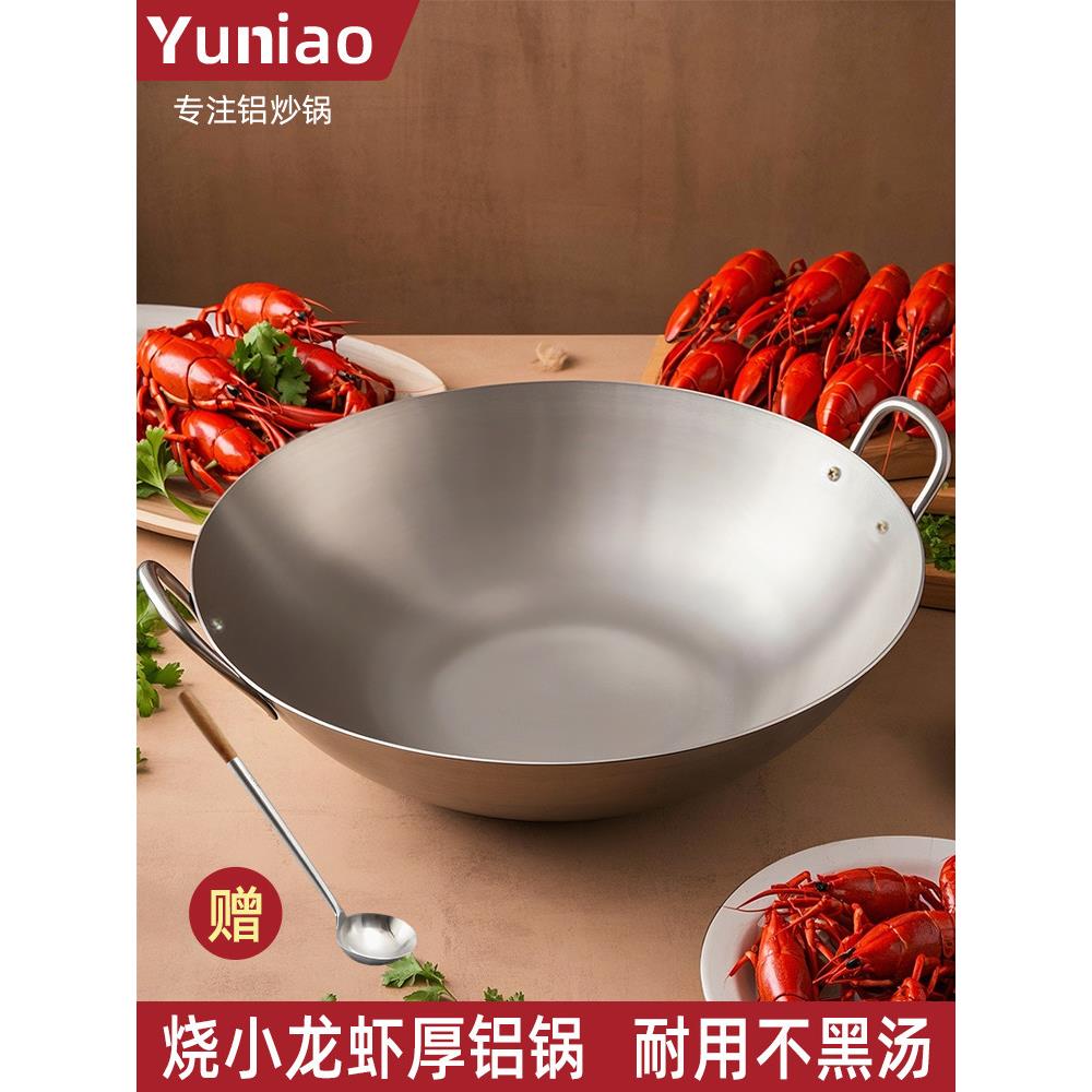 特厚铝锅商用烧小龙虾专用锅饭店老式铝炒锅不粘锅马勺厨师炒菜锅
