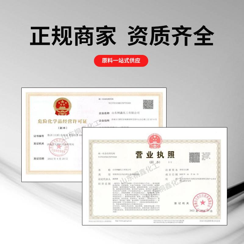 碳酸乙烯酯EC工业级国标含量99%以上电池电解液工业级碳酸乙烯酯