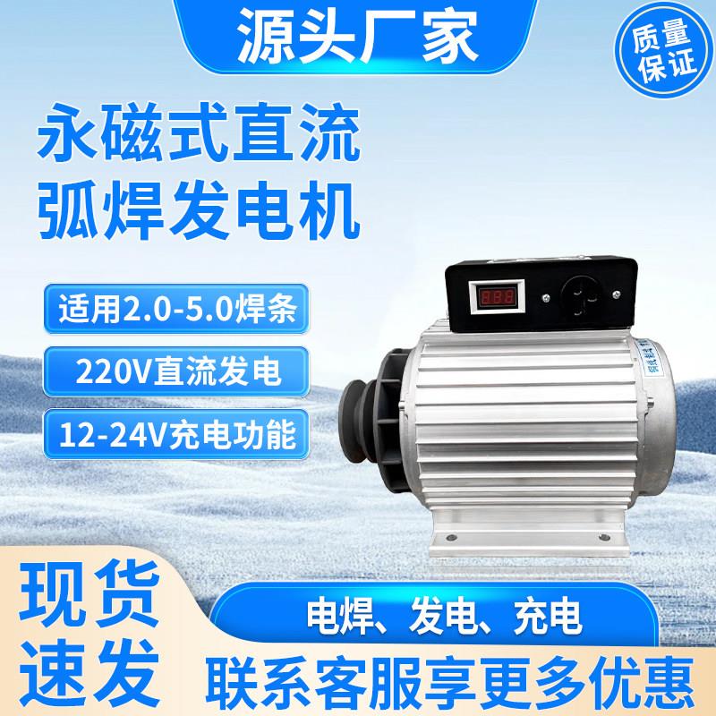 永磁发电机纯铜稀土变频直流无刷高效家用220V电焊机小型可携式