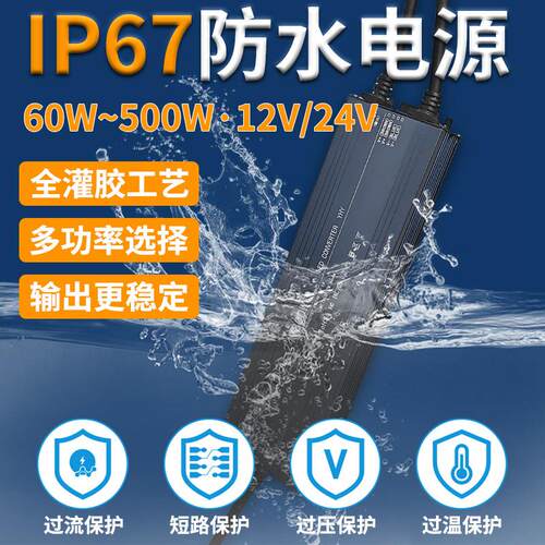 灯带led灯条变压器户外防水220V转12/24V降压开关电源转换器模块