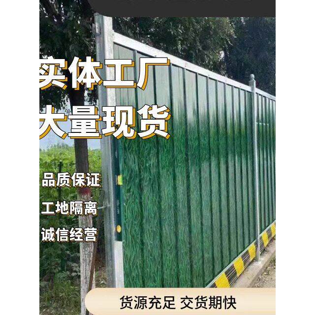 彩钢围挡施工挡板道路临时隔离护栏建筑工地pvc工程小草铁皮围挡
