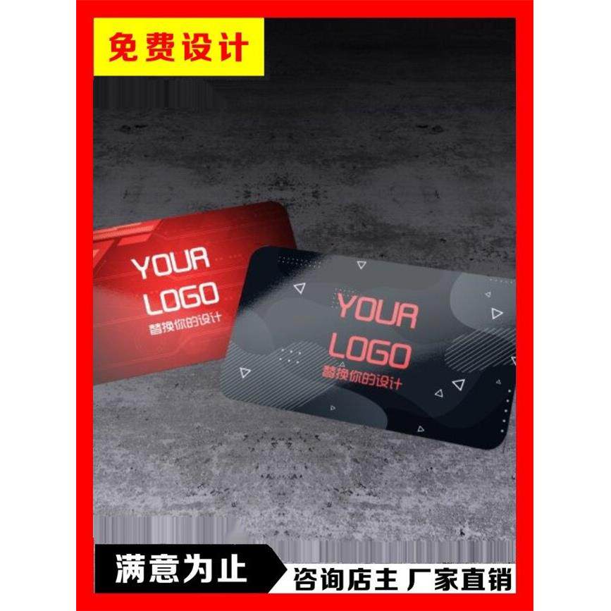 新疆广告宣传新款pvc会员卡塑料名片制作磨砂卡定做vip卡订制印刷