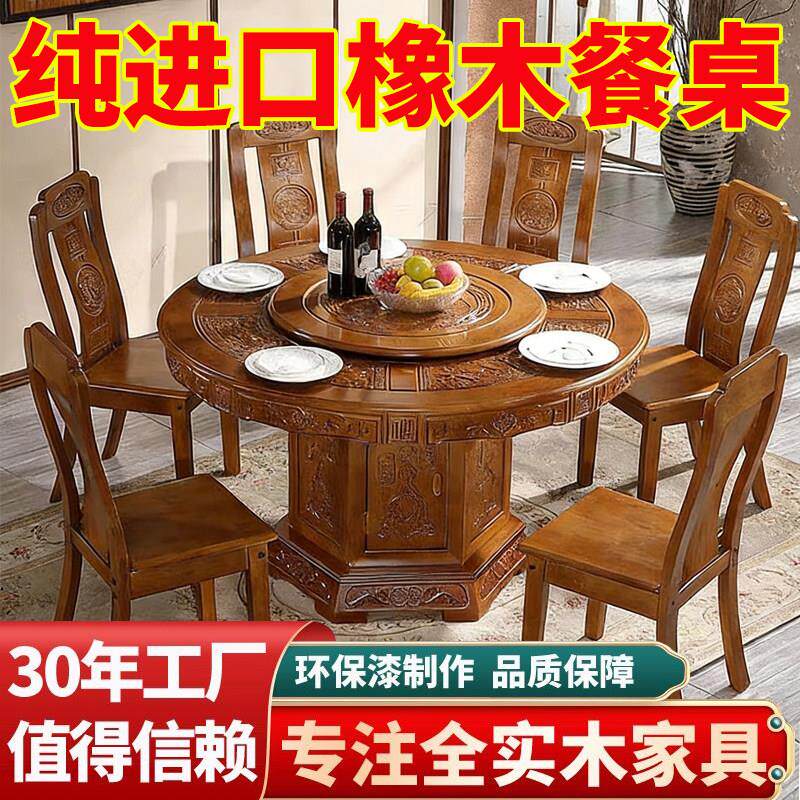 中式实木餐桌椅组合橡木仿古雕花10人圆桌餐厅会所带转盘吃饭桌子