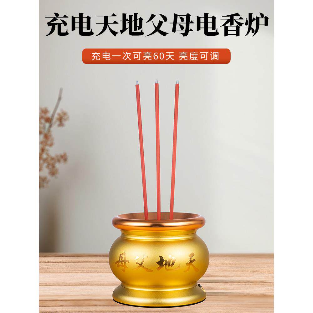 电子香炉上香佛前供灯家用神台led充电蜡烛灯仙家佛具用品电香炉