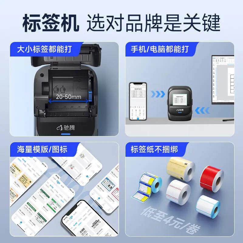 驰腾CT221B标签打印机小型商用服装食品珠宝合格证标签条码打印机