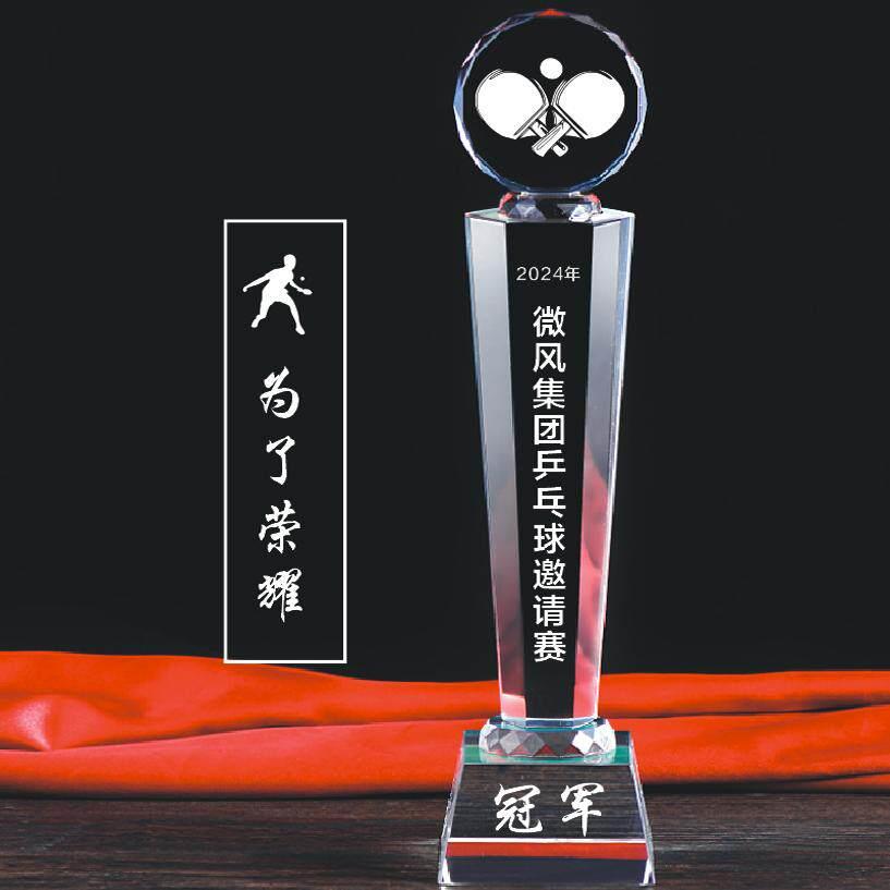 水晶奖杯定制乒乓球足球篮球台球羽毛球网球比赛各种体育赛事制作
