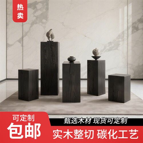 复古碳化实木展示台地台立柱花架摆件落地角几边几玄关方形木墩子