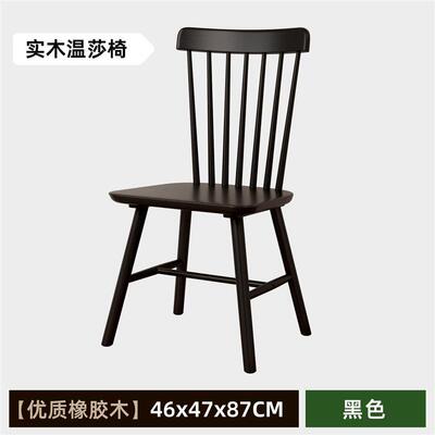 实木餐椅家用中古餐桌椅靠背茶桌椅黑胡桃温莎椅餐厅凳子书桌椅子
