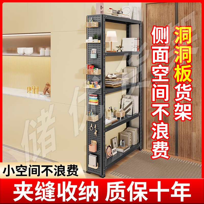 洞洞板夹缝架置物架厨房落地多层窄款缝隙家用侧边收纳柜多功能