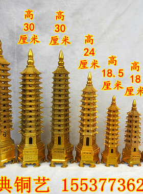 纯铜文昌塔摆件书房办公室摆设宝塔七7层九9层11十一层十三13层塔