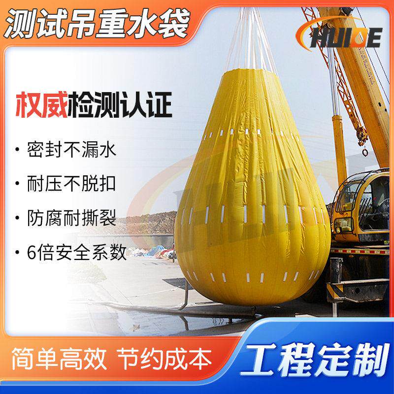 吊重水袋可租赁船舶吊机起重机测压水囊桥梁工程负载测试预压液袋