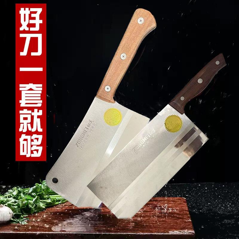 阳江纵美桑刀斩骨刀4铬合金钢刀菜刀切片刀厨房家用刀具套装