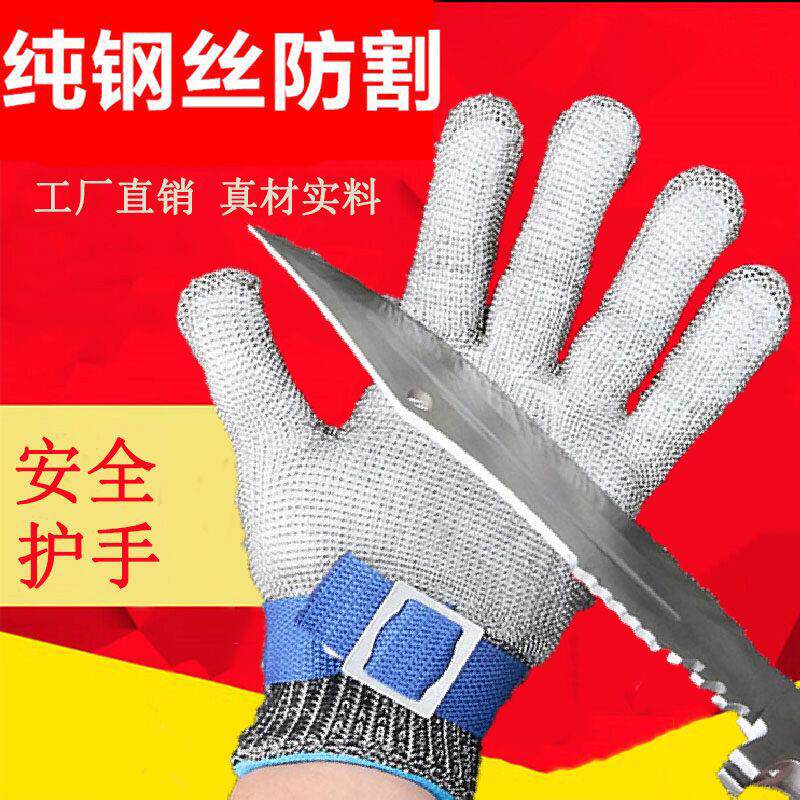 钢丝手套防割伤刀割切手切割五指金属不锈钢铁手套5级防护加厚