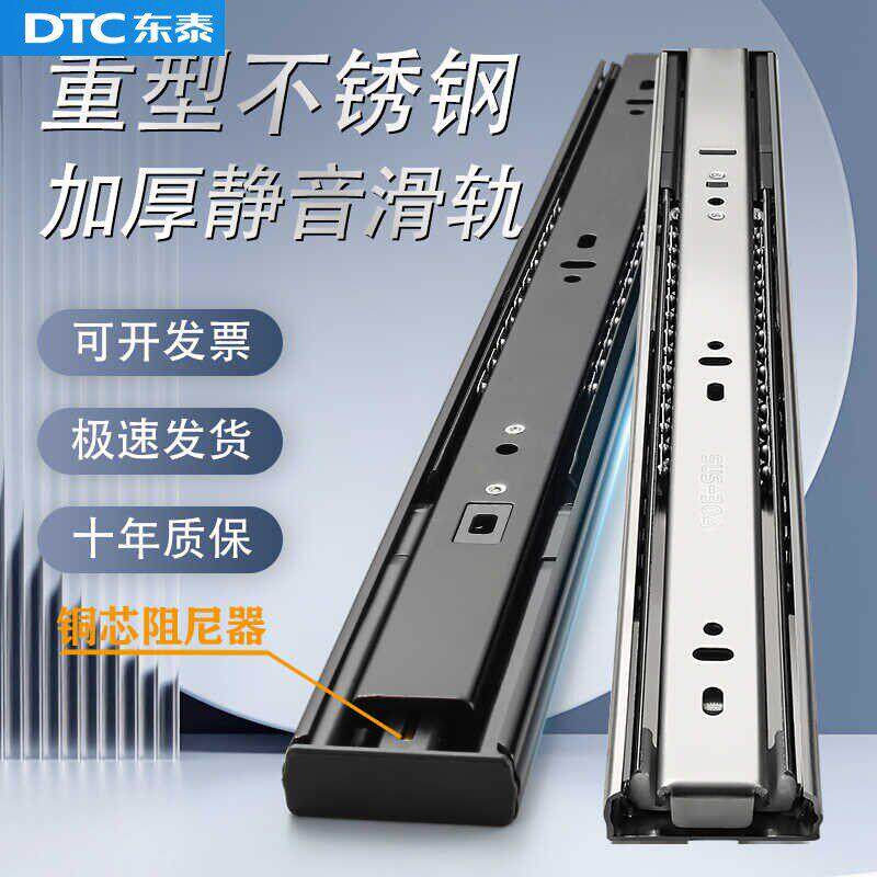 DTC东泰304不锈钢重型1.5加厚抽屉滑轨道三节阻尼缓冲静音橱柜拉