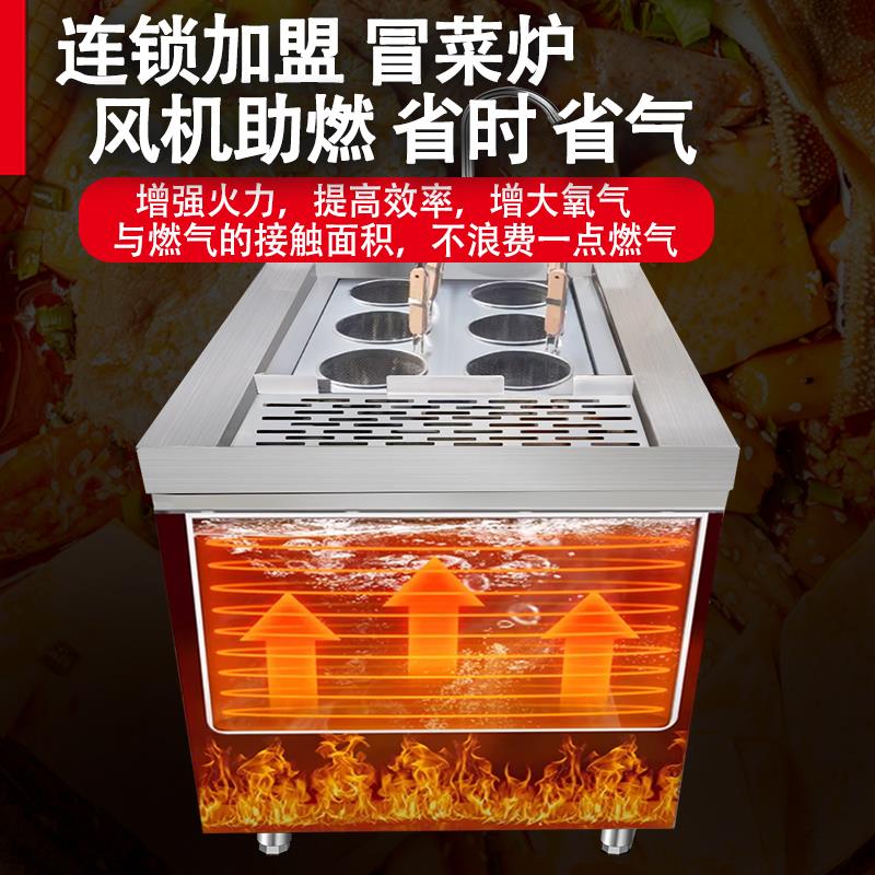 九鼎王冒菜炉商用电热节能煮面菜烫粉饺子混沌多功能燃气麻辣烫炉