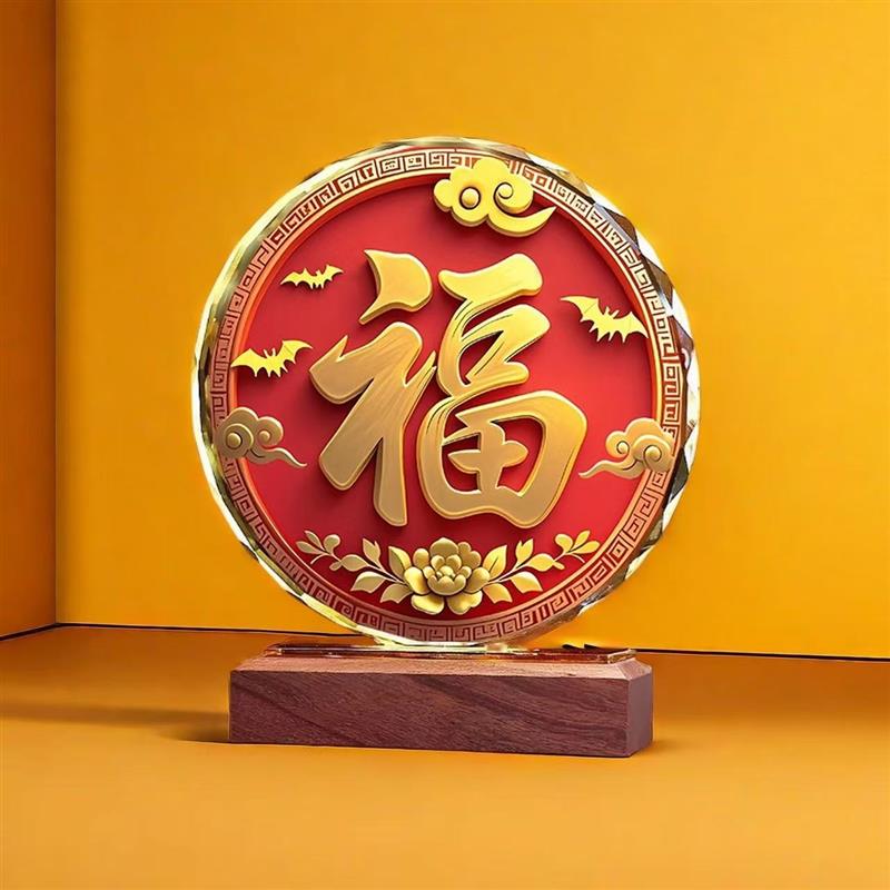 福字水晶摆件客厅家居电视柜装饰品开业乔迁送礼祝福办公桌面摆台