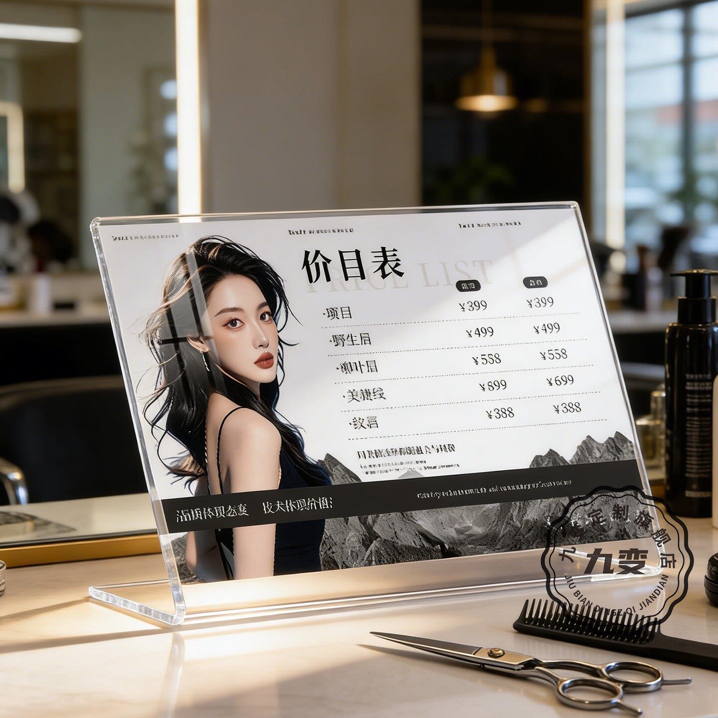 理髲店价目表桌面立牌会员充值展示牌广告牌美容院价格表美发价目