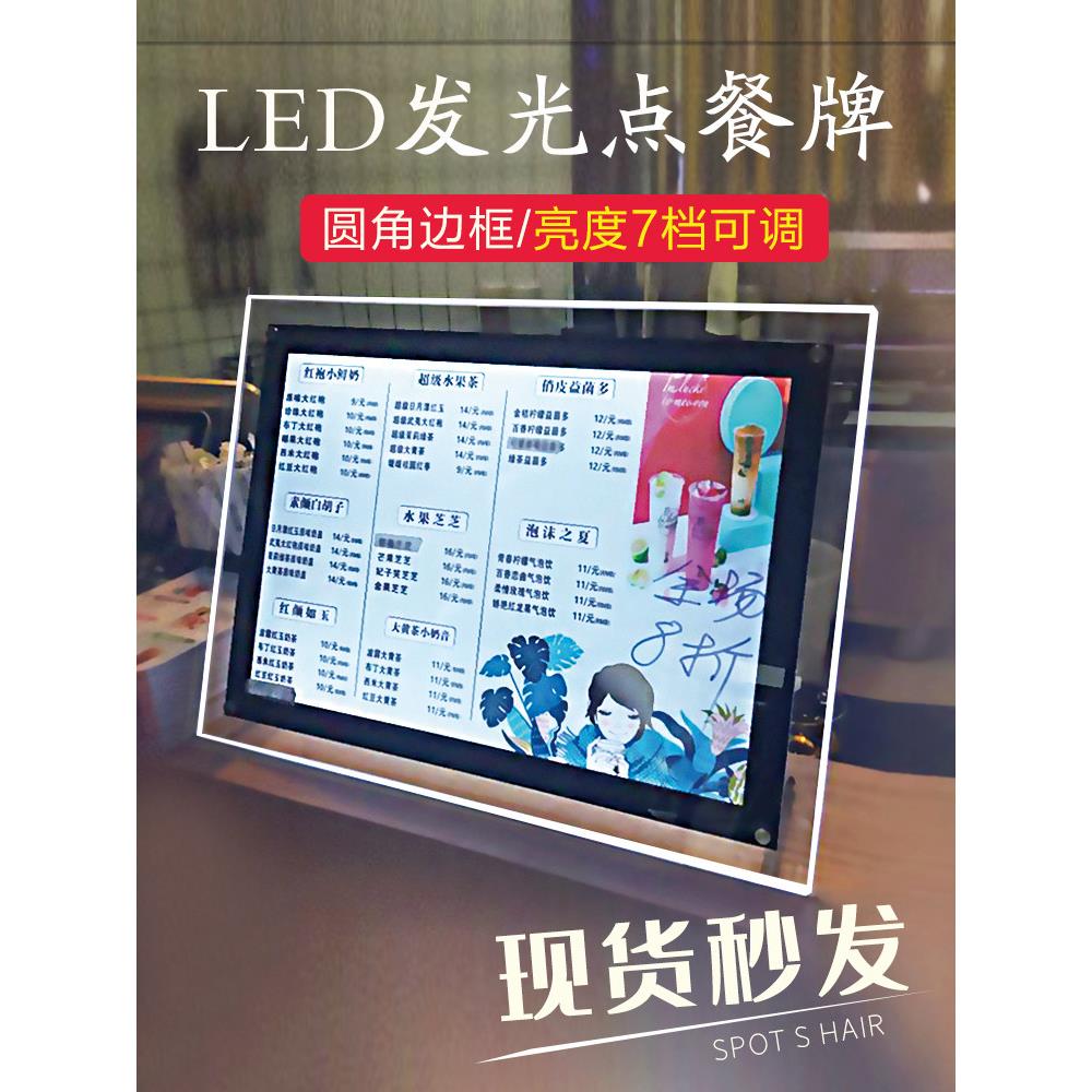 超薄LED水晶灯箱奶茶店摆吧台式价目表发光点餐亚克力广告展示牌