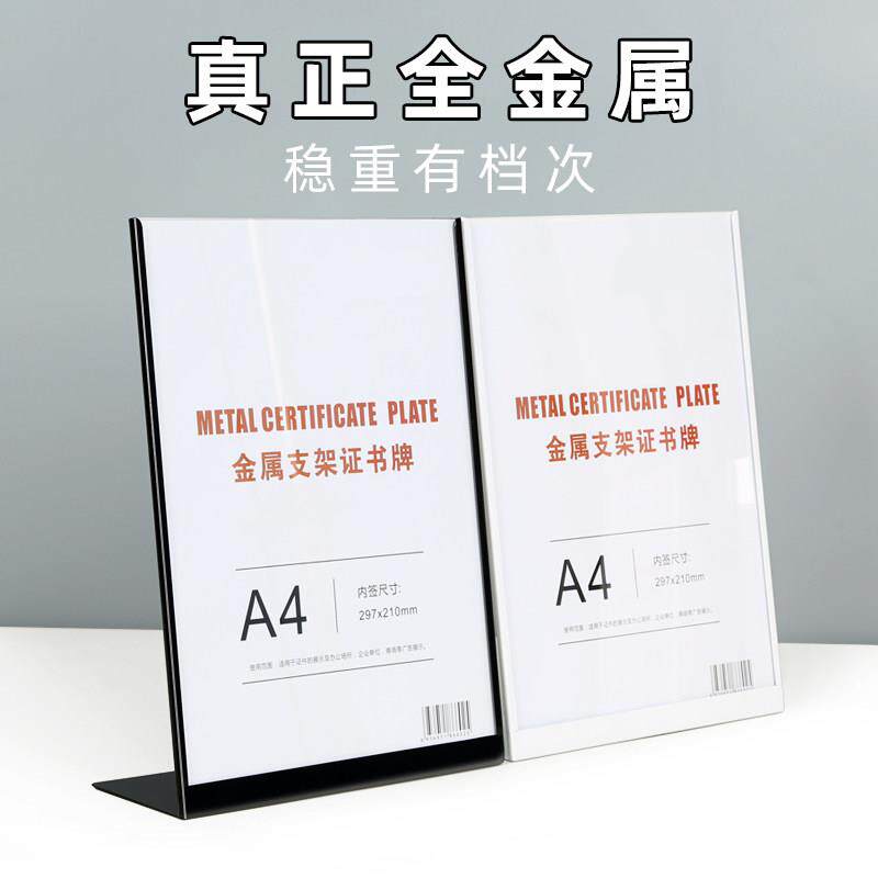 压克力桌牌金属台卡菜单展示牌不锈钢价格牌a4立牌桌面广告牌餐牌