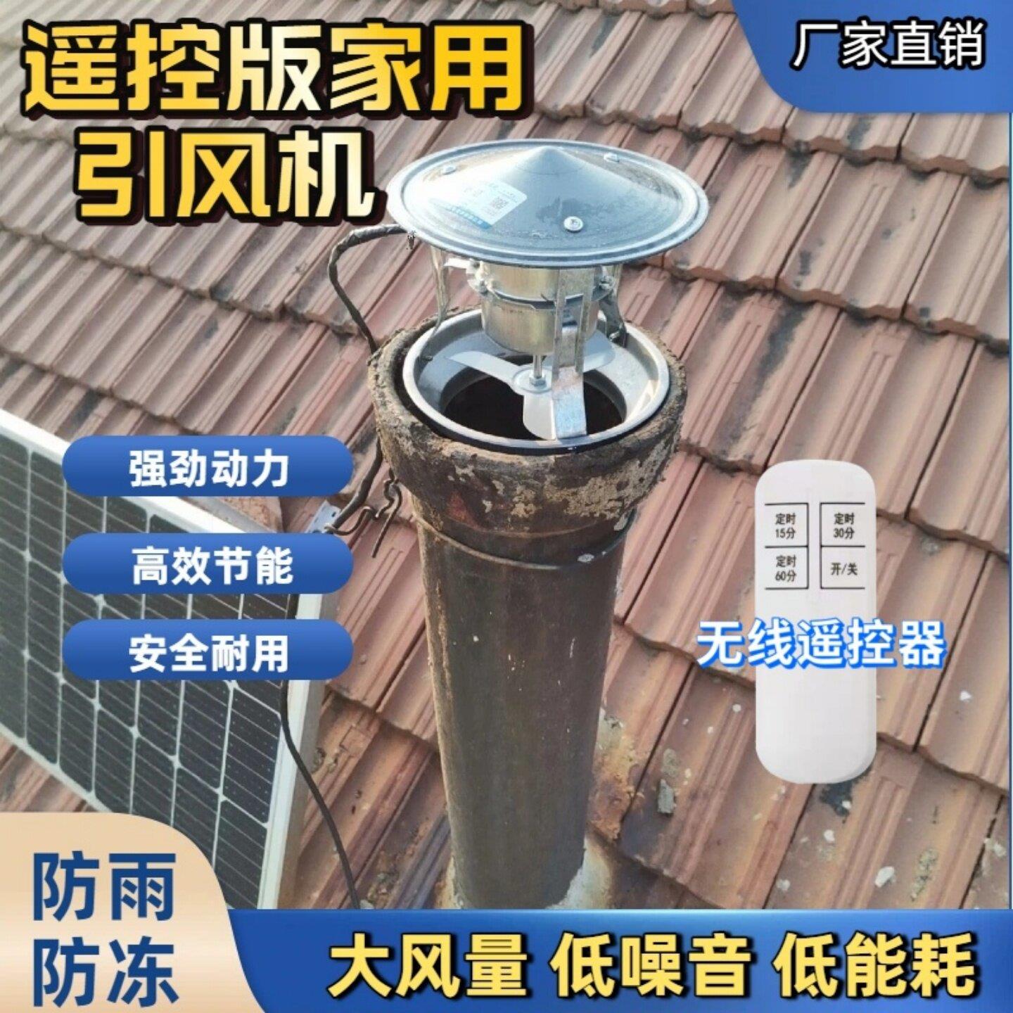 东北火炕吸烟机火炉子排气扇电容启动抽风机大地锅遥控引风机100W