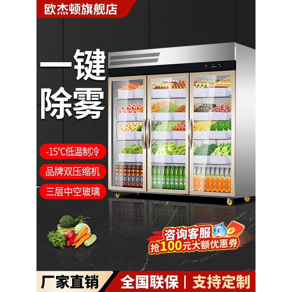 采购产品三门冷藏和冷冻展示柜,商业蔬菜和水果饮料保存柜,辣串