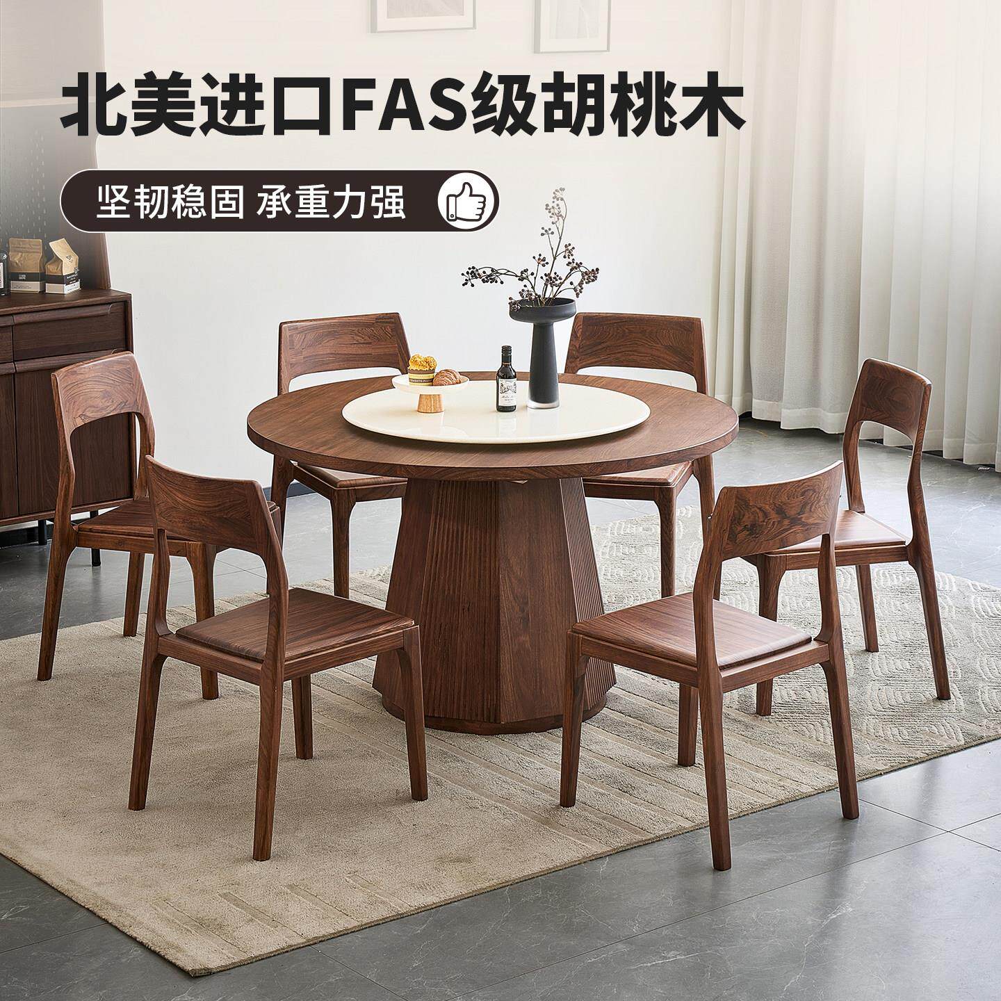 黑胡桃木圆桌全实木圆形餐桌带转盘岩板饭桌椅新中式家用吃饭桌子