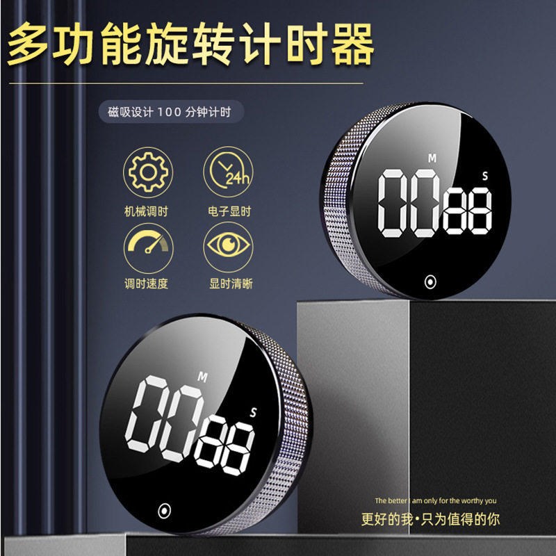 厨房定时器计时器磁吸旋转电子提醒器做饭学习倒计时秒表健身自律