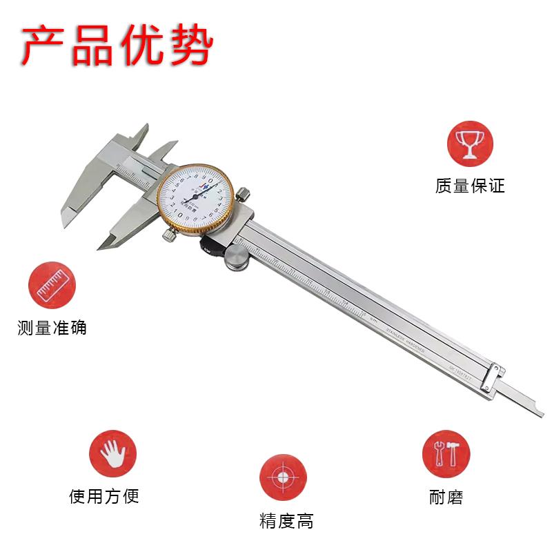 桂林精密带表卡尺0-150-200-300mm 0.02 双向防震不锈钢精准测量