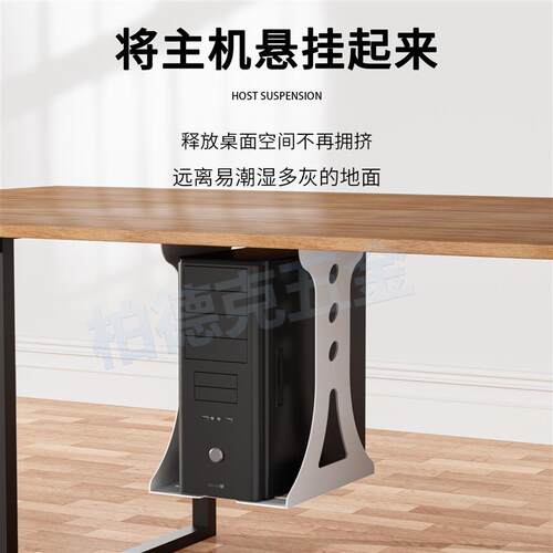 悬挂式电脑主机托架桌底固定悬浮置物吊架办公台式主机箱托盘支架