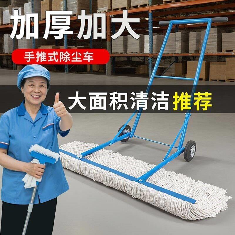 手推式除尘车商用工厂车间仓库拖地省力拖把棉线清洁保洁专用平板