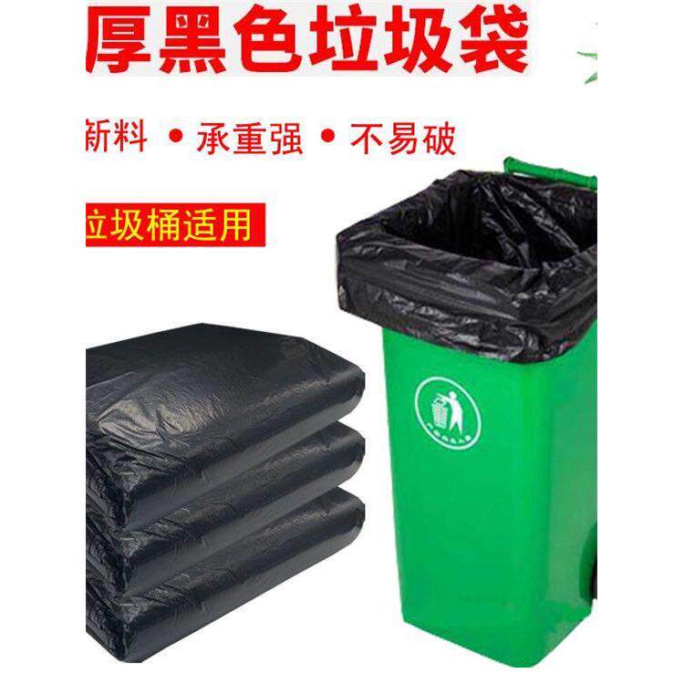 超大垃圾袋120*130黑色加厚垃圾袋户外大垃圾袋240L塑料袋