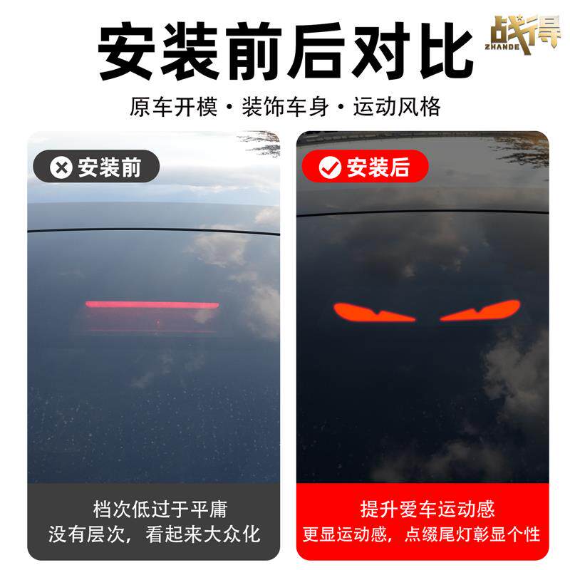 适用于25款全新小鹏P7加装刹车灯贴个性改装汽车内饰配件用品装饰