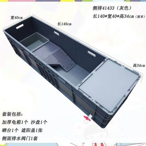 带晒台带排水乌龟缸养龟周转箱塑料龟盆养乌龟专用箱长方形养殖箱