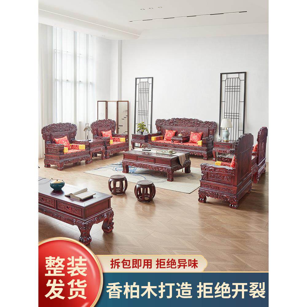 中式明清古典实木沙发组合客厅红木家具全套彷古实木雕花沙发