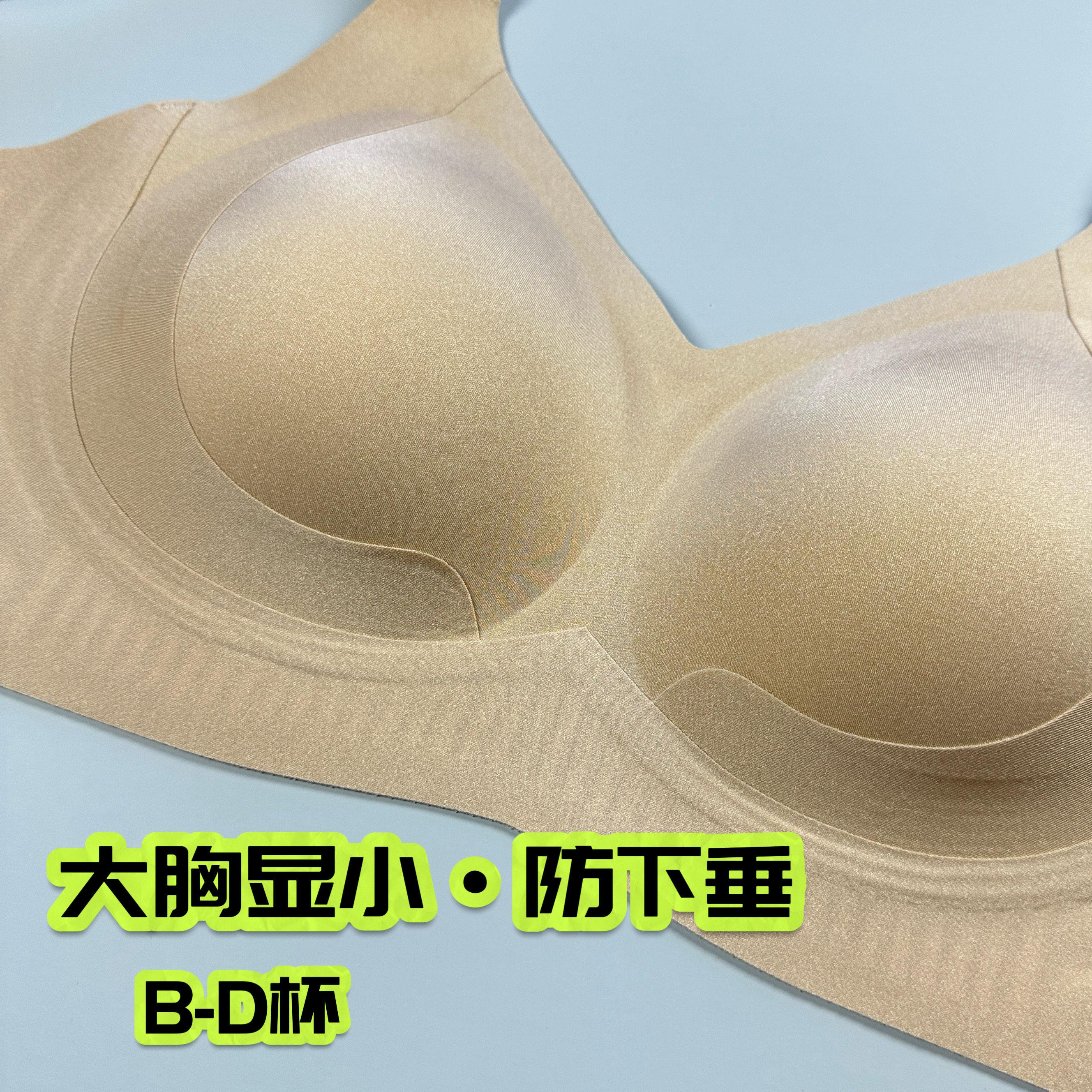 【原单珠光B-D杯大胸显小防下垂提拉文胸】侧收固定胸垫胸罩女